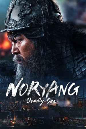 Noryang: Deadly Sea-Hindi