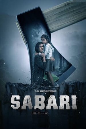 Sabari-Hindi